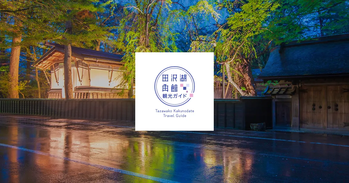 Kakunodate Samurai District