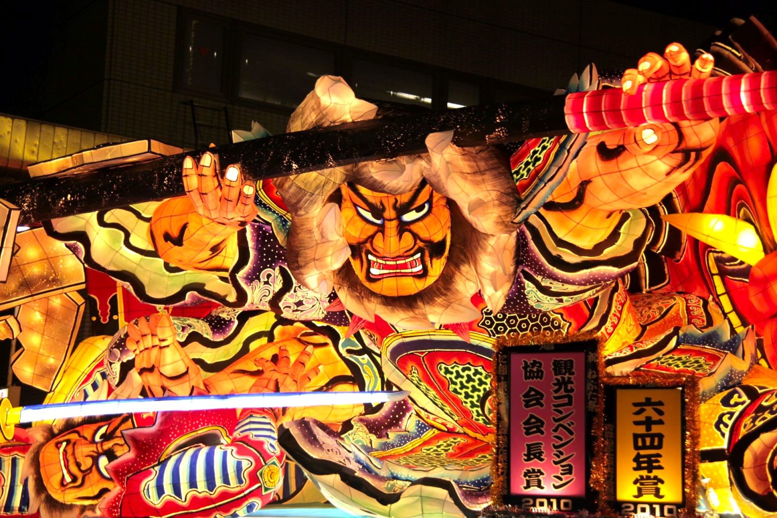Aomori Nebuta Festival