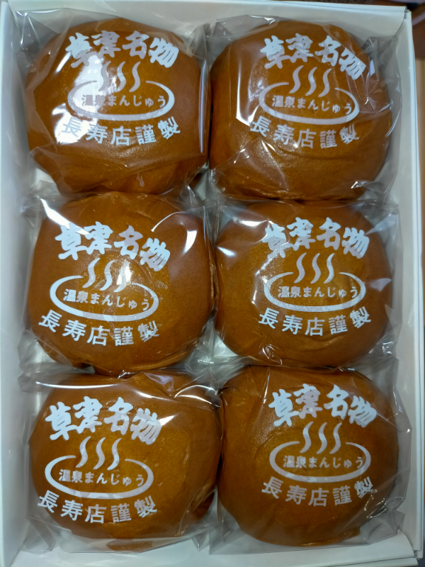 Kusatsu Onsen Manju