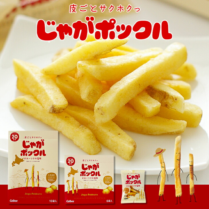 Jaga Pokkuru potato sticks