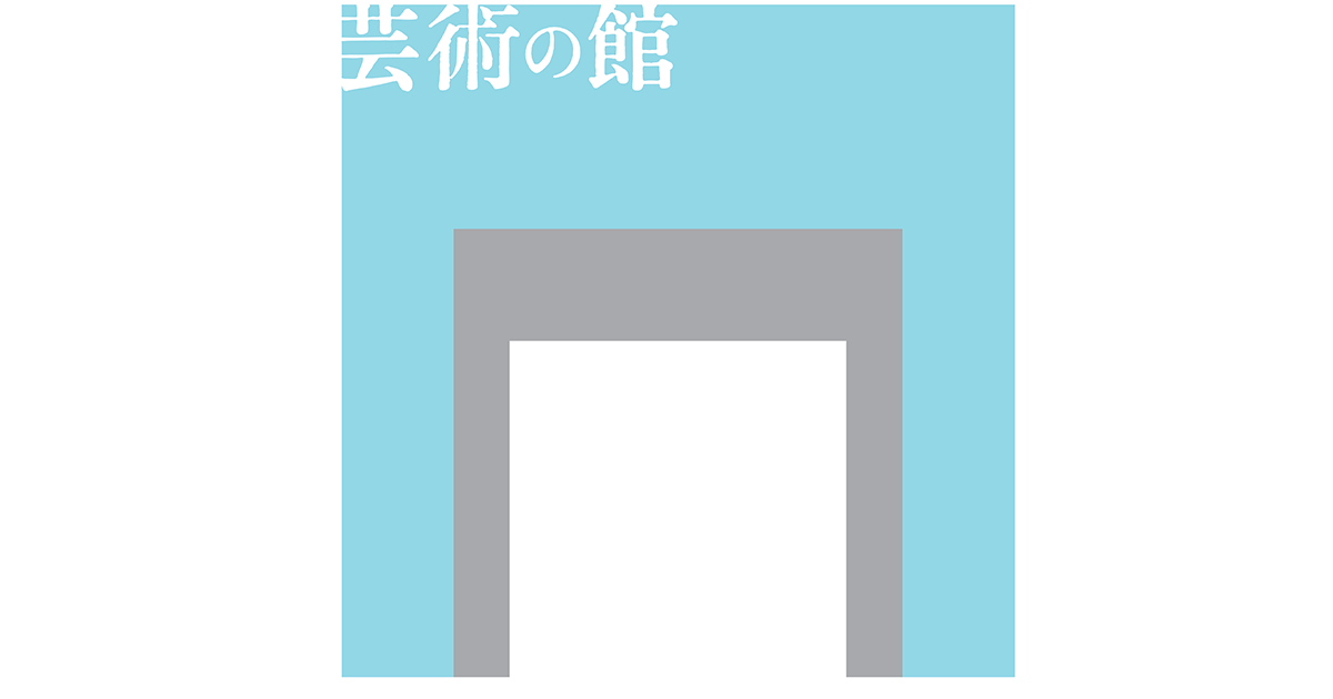 Hyogo Prefectural Museum of Art