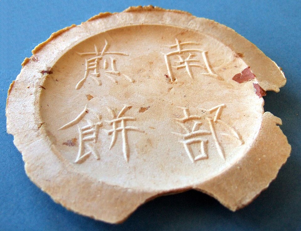 Nambu Senbei