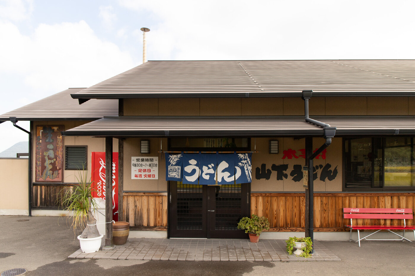 Yamashita Udon
