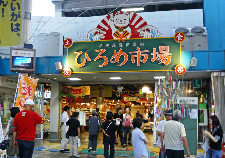 Hirome Market
