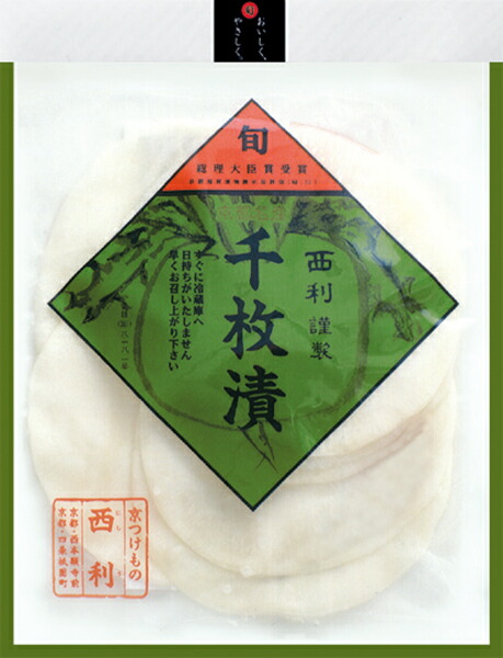 Kyoto pickles Nishiki Market