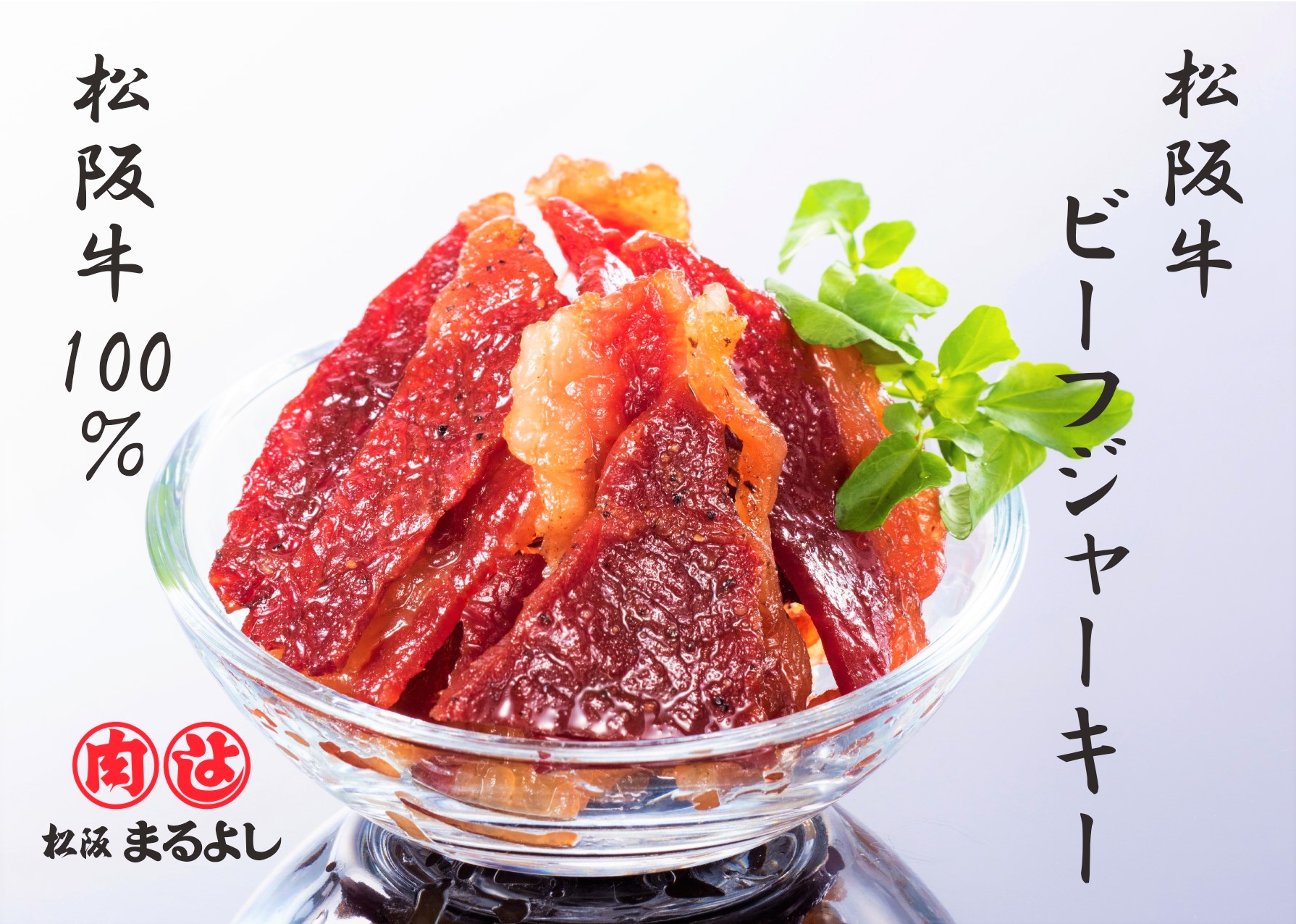 Tare-yaki Wagyu Jerky