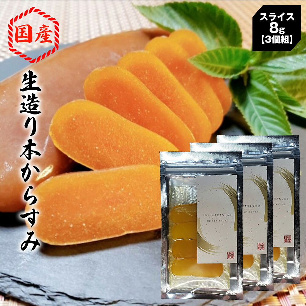 Karasumi