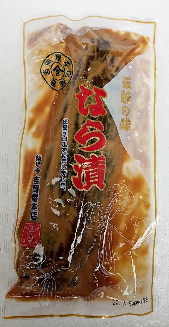narazuke sake lees pickles