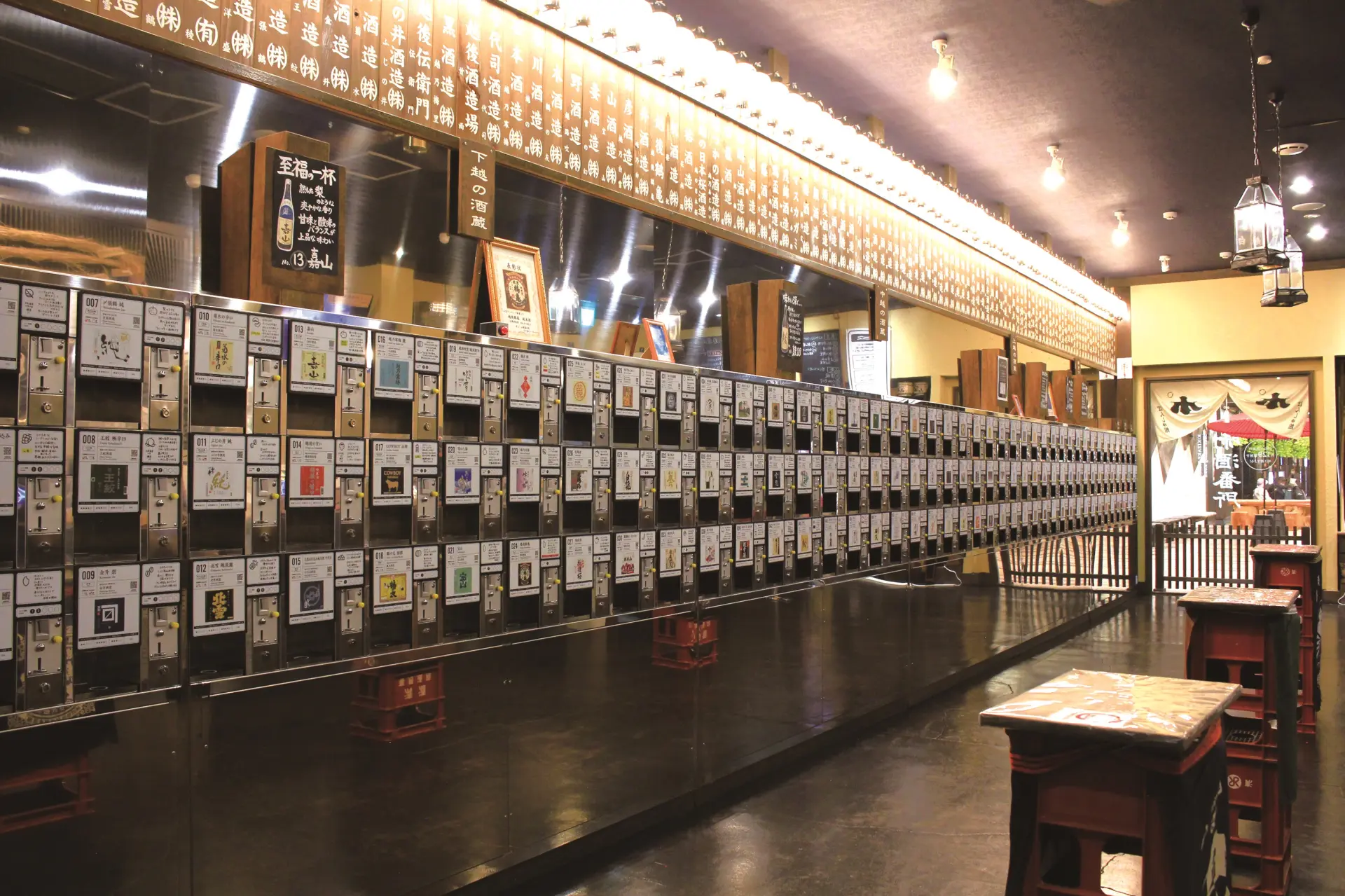 Ponshukan Sake Museum
