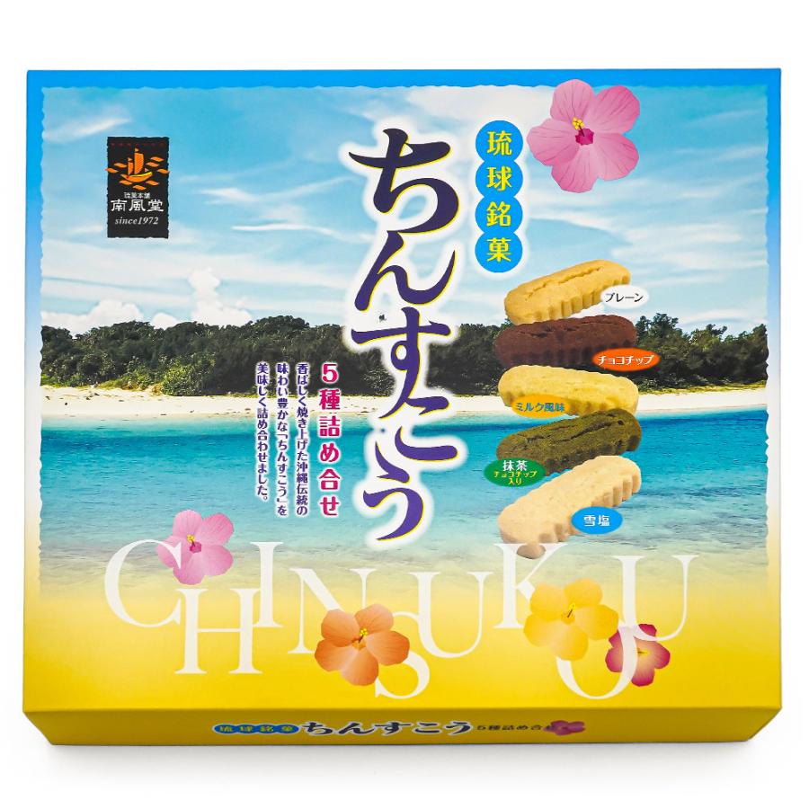 chinsuko shortbread