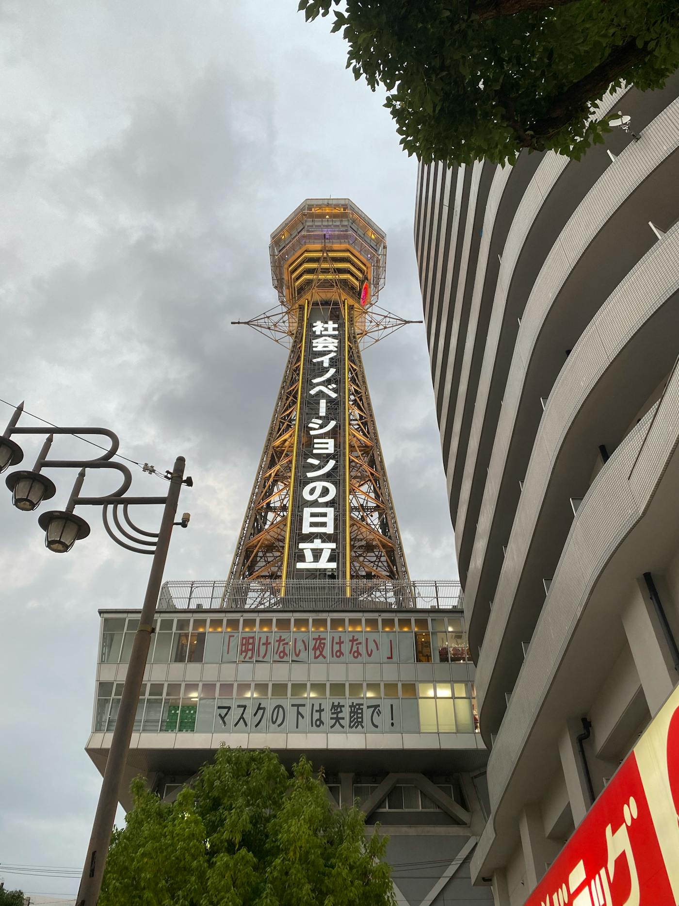 Tsutenkaku tower Shinsekai street