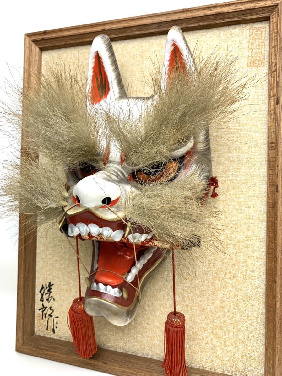 Izumo Kagura Mask