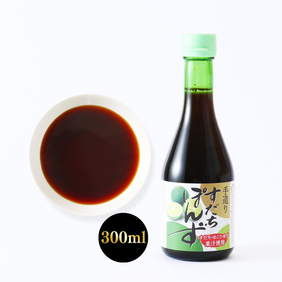 Sudachi Ponzu