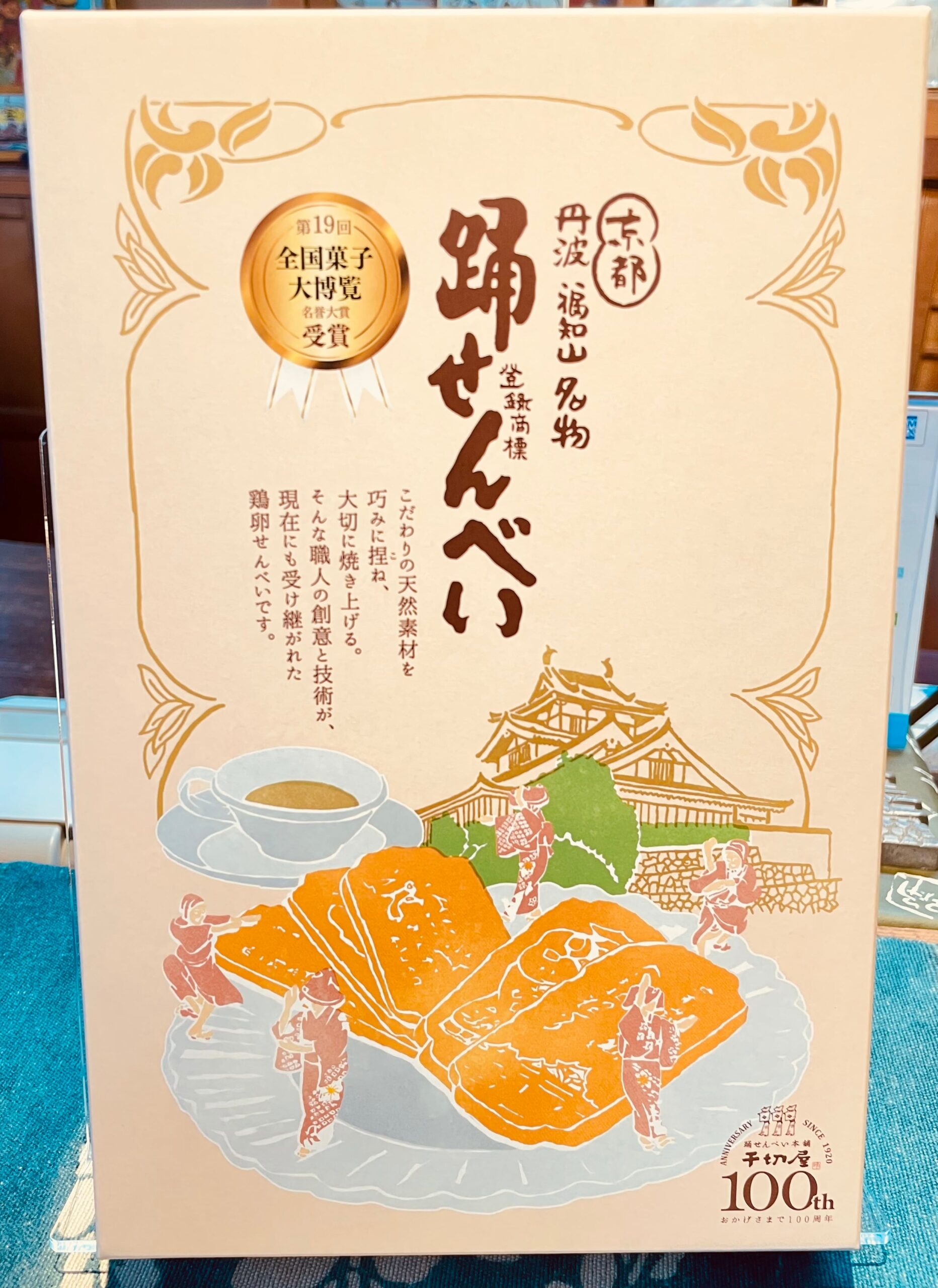 Awa Odori Senbei
