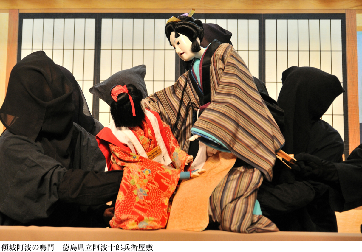 Awa Jurobe Puppet Theatre