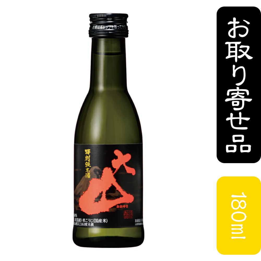 Daisen Sake