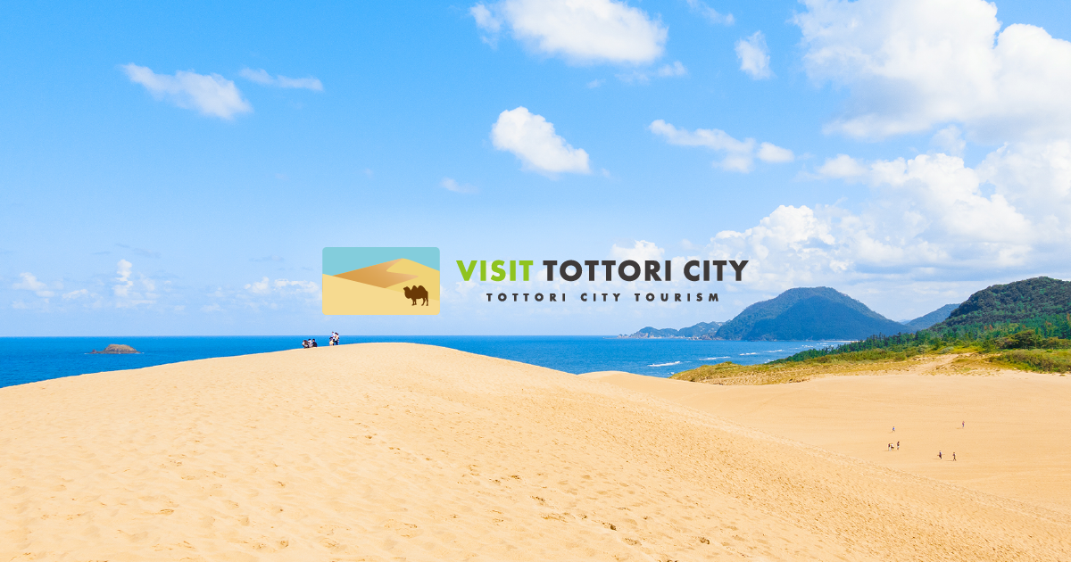 Tottori Sand Dunes