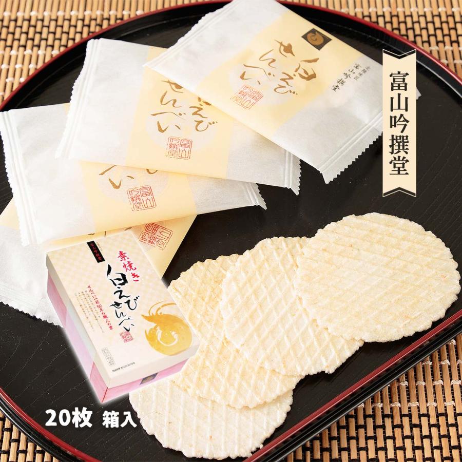Shiro Ebi Senbei