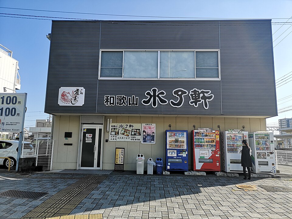 Kishu Lacquerware Box