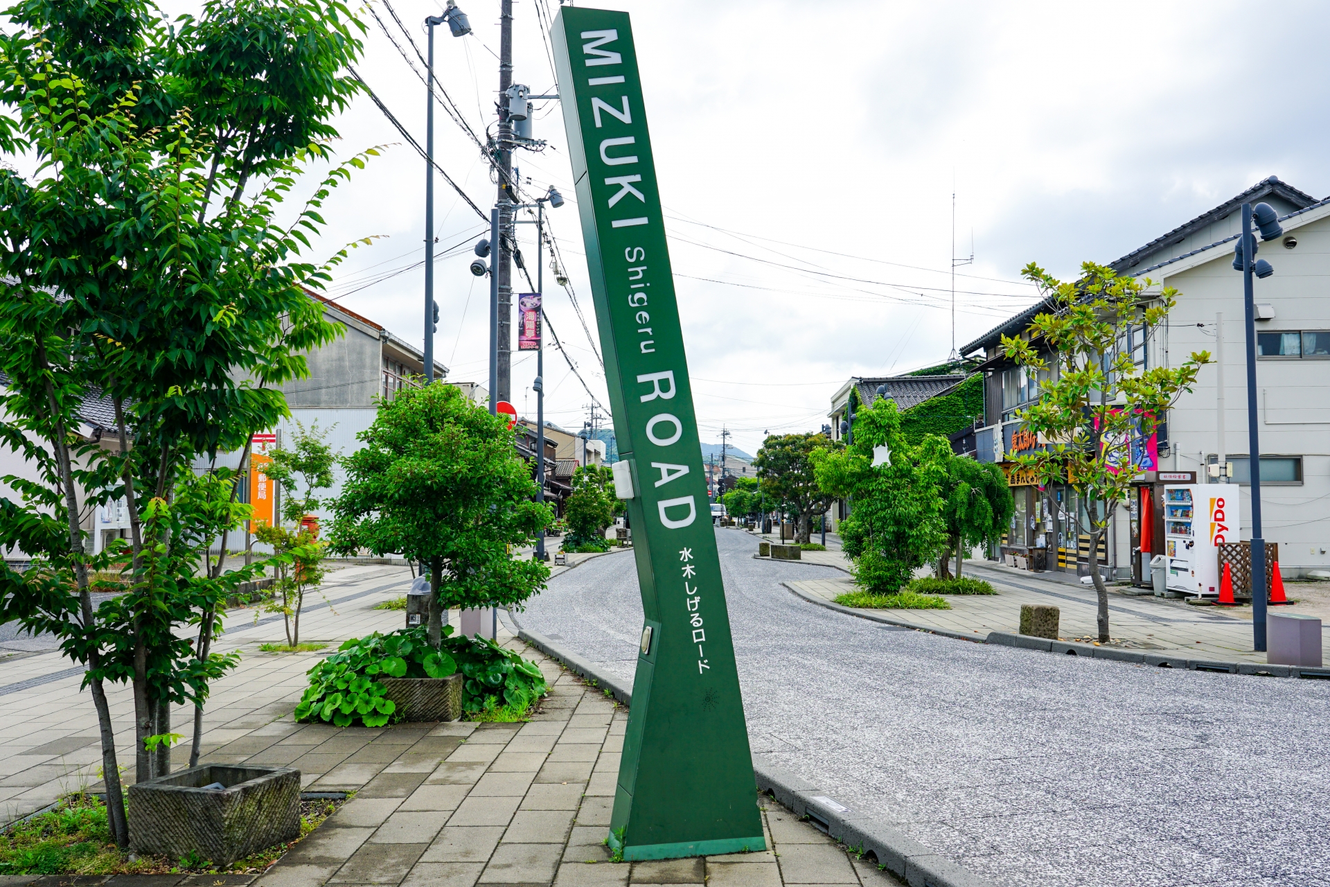 Mizuki Shigeru Road (Sakaiminato)