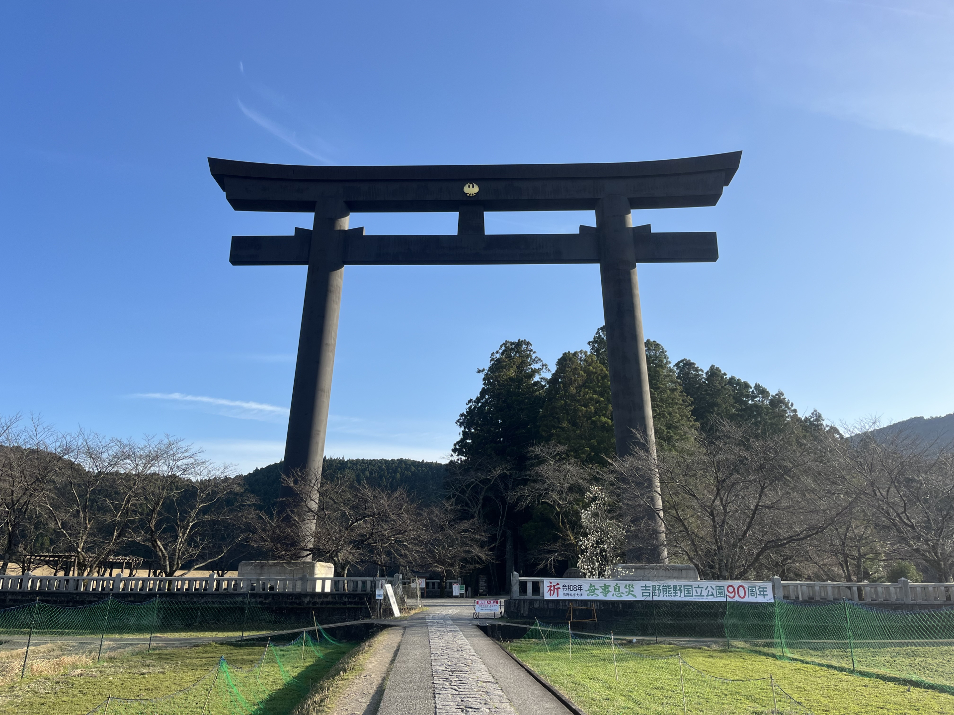 Kumano Hongu Taisha — Oyunohara Great Torii (Photo via PhotoAC)