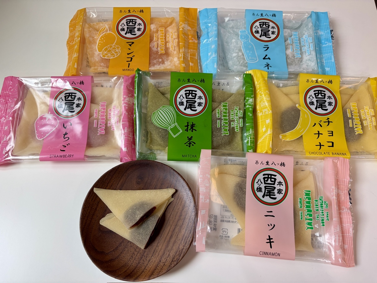 Honke Nishio An Nama-Yatsuhashi packs, bought and photographed by the Kasegeya editorial team (本家西尾八ッ橋・編集部が実際に購入して撮影)
